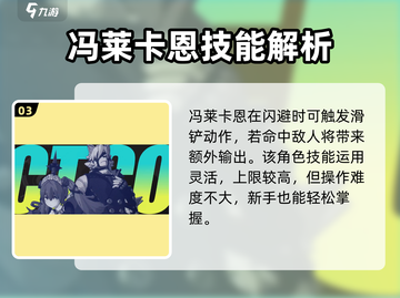 绝区零🔥白狼名字曝光！游戏中最强白狼介绍✨截图4
