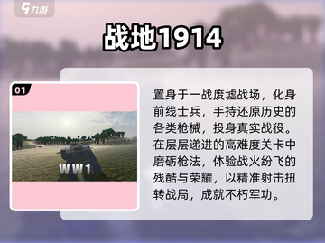 🔥2025枪战神作TOP榜💥单机爽到爆！截图2