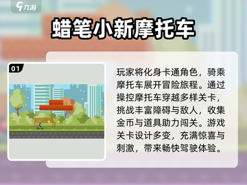 🏍2025超耐玩摩托游戏推荐！重温速度激情截图2