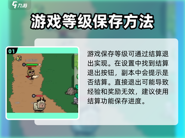 英勇之地🔥等级保存秘籍，手游党必看！截图2