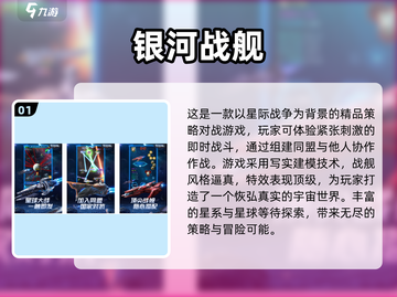 🚀免费科幻游戏推荐！遨游星际超带感✨截图2
