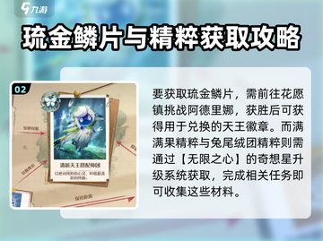 无限暖暖🔥金蔷薇套装获取攻略💎截图3