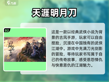 🔥中国风手机游戏排行榜来啦！🎮截图3