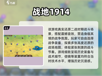 💥2025必玩一战游戏TOP榜🔥经典重现！🎮截图4