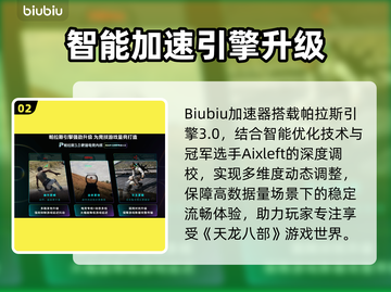 💥天龙八部闪退崩溃！错误报告怎么解决？截图3