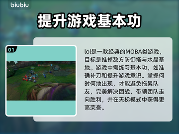 LOL玩家注意！🔥解决回放闪退秘籍💎截图2