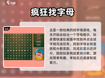 和朋友一起玩的超有趣英语游戏推荐🎉截图5