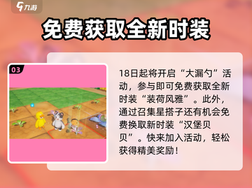 元梦之星S8赛季时间🔥游戏迷必看！🎉截图4