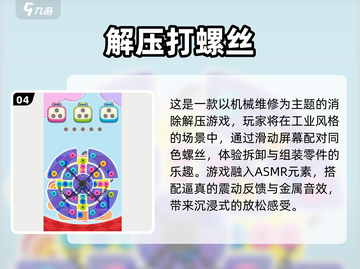 🔥2025最火3D拧螺丝游戏合集🎮截图5