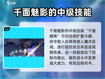 🔥星之破晓: 阿轲千面魅影强度爆表💥快来一探究竟！截图3