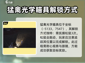 七日世界🔥余烬滩异常点位置大曝光！📍截图7
