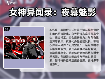 🎮2025必玩完美游戏TOP榜🔥截图4