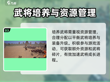 三国群英传鸿鹄霸业🔥最强配将推荐👇截图4