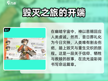 咏月风雅🔥剧情大起底，游戏迷必看！🎉截图2
