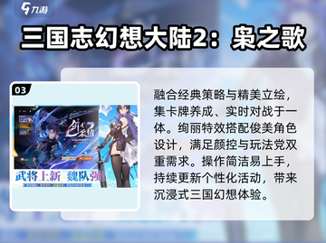 🔥2025最火三国卡牌游戏推荐💥截图4