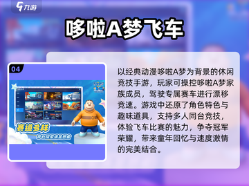 蜡笔小新游戏合集🎉趣味手游推荐不容错过！截图5