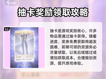 《以闪亮之名》✨星光入场券获取攻略来啦！截图4
