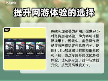 Warframe流畅玩💎加速器推荐🚀截图3