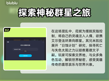 艾尔登法环🔥黄金树之影全剧情大曝光！截图3