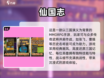 🔥回忆杀！12年超火三国手游是这款✅截图5
