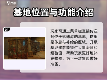 代号56建设基地🔥《明日之后》基地升级全攻略🎉截图2
