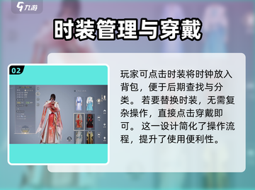 诛仙2手游Fashion任务大揭秘！Fashion🔥截图3