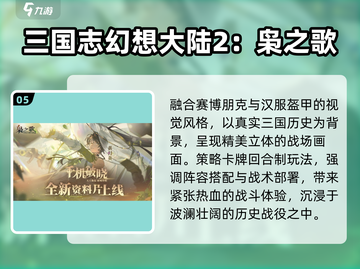 🔥2025最火回合制手游TOP榜💥截图6