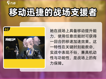 异象回声🔥希尔超详细角色介绍来啦！⚡截图3