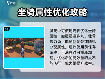 沙石镇时光🎉飞行坐骑获取方法大揭秘！截图4