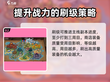 元气骑士前传🤩商店装备刷不停！超简单技巧大公开🎉截图3