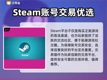 🔥Steam账号交易黑幕！低价捡漏竟是陷阱？💥截图2
