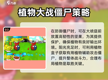 植物大战僵尸杂交版62关🔥通关秘籍💡截图4