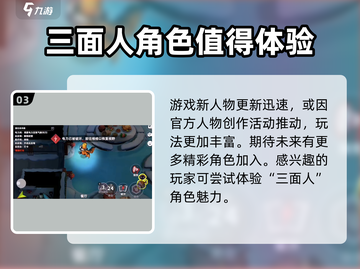 太空行动🔥新身份三面人技能大揭秘💥截图4