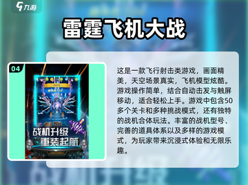 🔥2025必玩飞机驾驶手游✈热门游戏下载推荐截图5