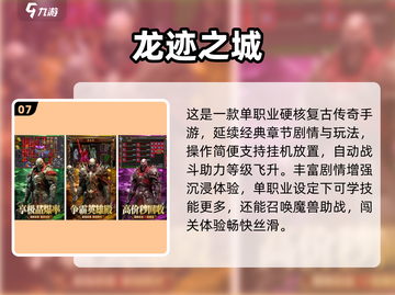 🔥2025必玩手游TOP10🔥超有趣手机游戏推荐🎮截图8