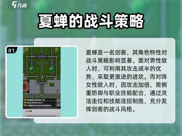 江湖风云录：夏蝉去留大揭秘🔥截图2
