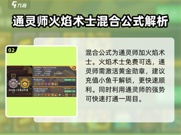 元气骑士前传🔥恶魔术士获取方法大揭秘！🎮截图3
