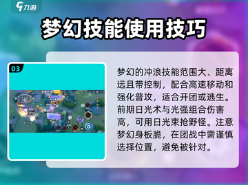 宝可梦大集结梦幻玩法🔥超强攻略助你制胜✨截图4
