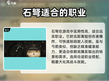 权力之望石弩🔥超强武器等你来拿！🎮截图2