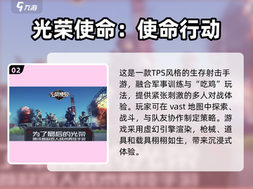 🔥2024必玩！最早吃鸡手游大盘点🎮截图3
