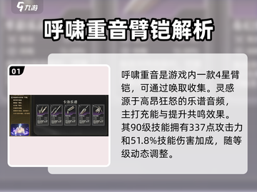 鸣潮⚡重音武器大全来啦！想变强的快进！截图2