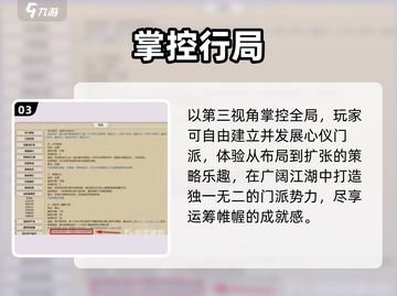 了不起的修仙！搜魂术获取🔥截图4