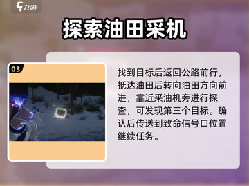 七日世界🔥雪国拟态宝箱怪位置大全📍截图4