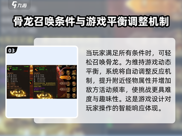 八荒主宰🔥道士骨龙召唤方法大揭秘！游戏技巧💎截图4