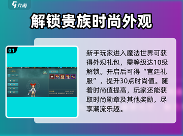 魔力宝贝复兴版🔥服装获取全攻略✨截图2