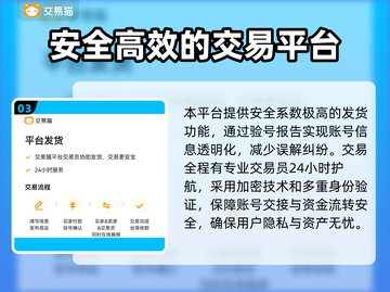 网上买号靠谱吗？游戏账号交易渠道大起底💥🎮截图4