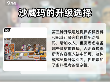 沙威玛传奇升级完🔥超神效果让你尖叫！截图4