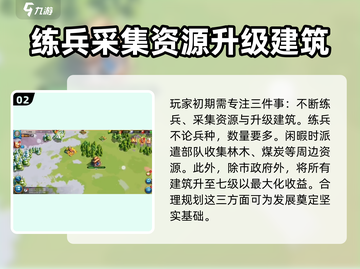 万龙觉醒压堡技巧🔥助你轻松制胜🎮截图3