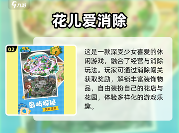 🔥2025最耐玩的消除游戏合集！🎮截图3