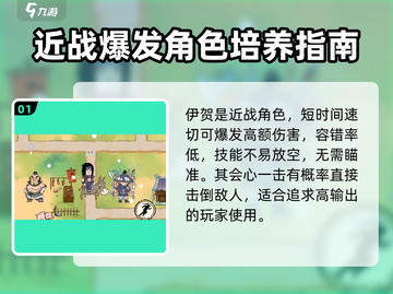 暴走英雄坛伊贺流🔥玩法全揭秘，轻松上手制霸江湖！截图2